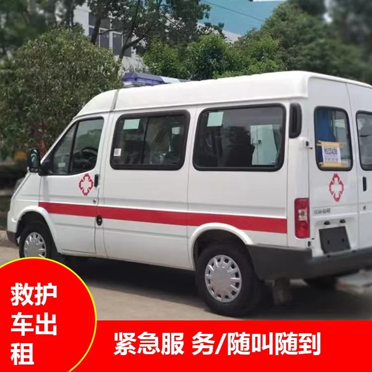 塘厦镇瘫痪租赁救护车转运 —— 提升急救效率，守护生命安全